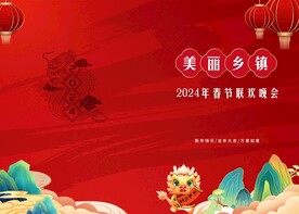 喜庆背景