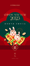 新春海报