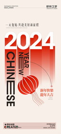 新年大吉   