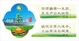 茶道贴牌