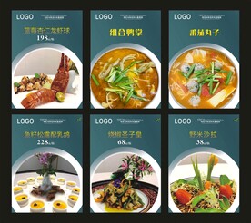 高档菜品 灯箱图片