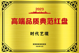 年度人气红盘