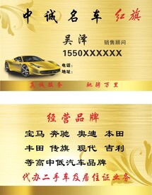 中诚名车