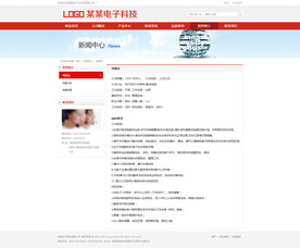科技企业网站页面设计