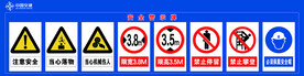 警示标志
