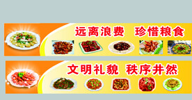 食堂文化珍惜粮食