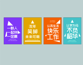 企业文化背景海报