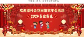 活动背景图