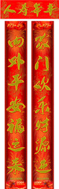 龙年春联
