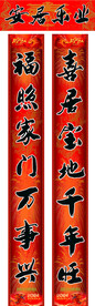 龙年春联