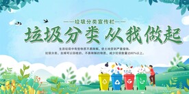 垃圾分类从我做起公益宣传海报