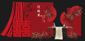 订婚宴 