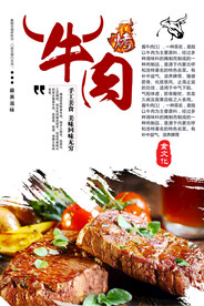 牛肉