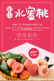 水蜜桃