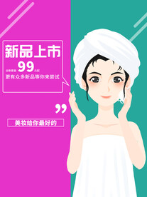 美妆