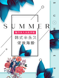 韩式半永久