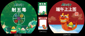 端午节美陈