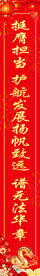 2024对联