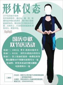 人物介绍海报