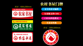 农家书屋门牌样式