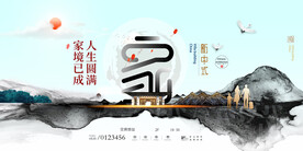 大气中国风房地产交房热销展板