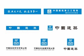中建logo素材-中建logo图片-中建logo设计模板-昵图网_昵享网 soso.nipic.cn