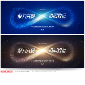 活动主视觉