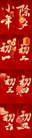 新春广告