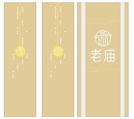 老庙