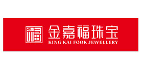 金嘉福珠宝