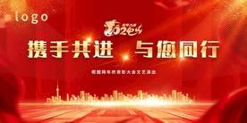 舞台背景 演出