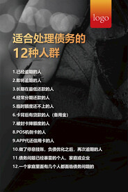 处理债务