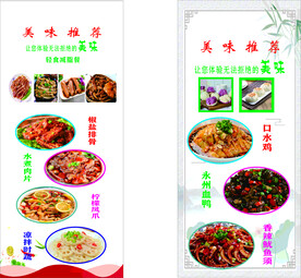 美食 菜谱 推荐