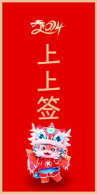 抽签儿