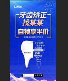 口腔医院活动