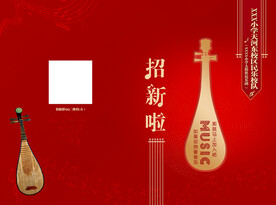 音乐海报