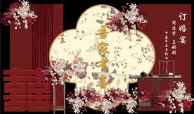 吾家有喜 订婚宴