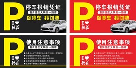 德庄火锅免费停车用户卡片