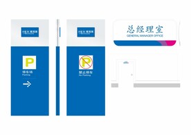导视标识牌