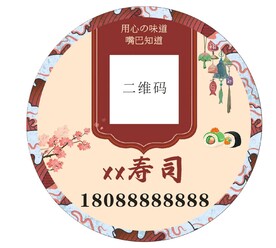 寿司标签