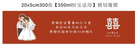 婚礼瓶贴