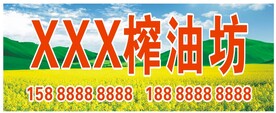 榨油坊