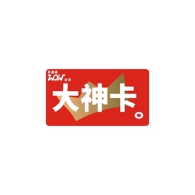 肯德基WOW会员大神卡