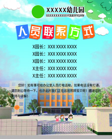 联系方式