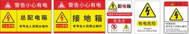 配电箱 