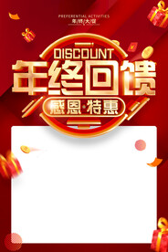 打折促销海报