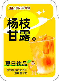 水果茶