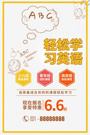 少儿英语