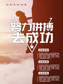努力拼搏
