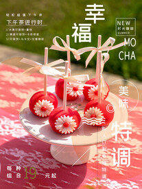 下午茶